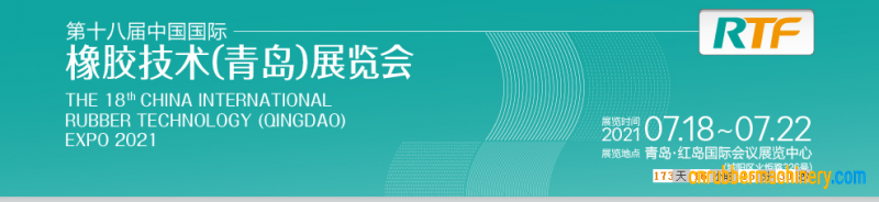 第23届青岛（中国）塑料展业展览会（CPE）